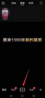 抖音滚动字幕视频制作教程 抖音短视频如何添加滚动字幕