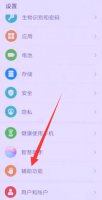 华为手机放大镜功能在哪里 华为手机放大镜功能在哪里物体