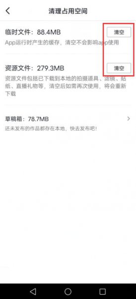 抖音怎么看一会就退出来了
