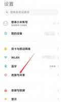 小米飞行模式在哪关 小米的飞行模式怎么关