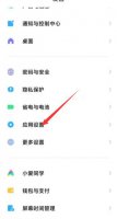 小米怎么更改默认打开方式 小米默认打开方式怎么改回来