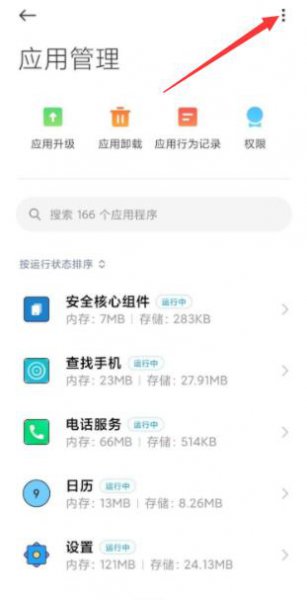 小米默认打开方式怎么改回来