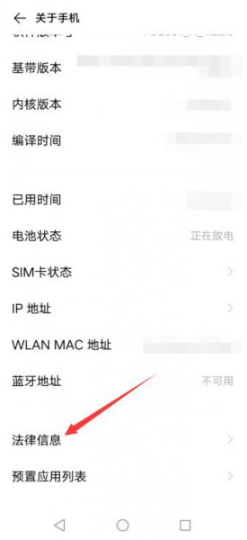 vivo怎么查看手机激活时间