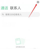 小米的AI通话怎么关闭 小米手机的ai通话怎么关