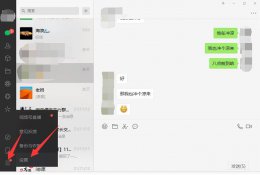 怎么清理电脑微信磁盘空间 电脑微信如何清理磁盘空间