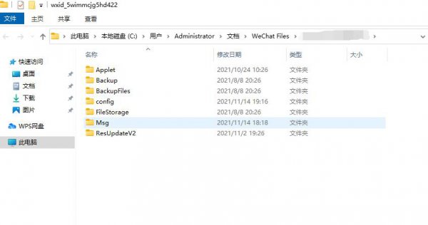 微信个人文件所在的磁盘已满怎么清理