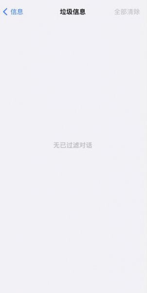 黑名单短信在哪里看到