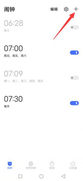 闹钟的铃声在哪里设置的