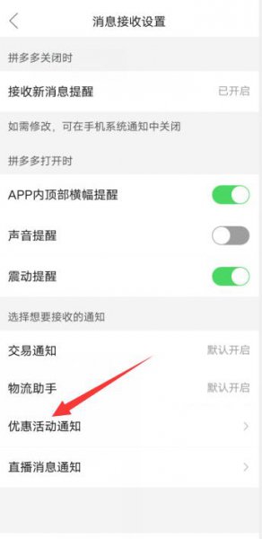 拼多多多多视频怎么关闭