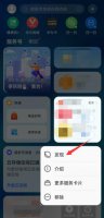 华为服务卡片怎么设置 华为服务卡片怎么设置背景图