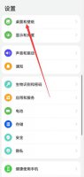 华为手机智慧助手怎么移出桌面 如何把智慧助手放在手机的桌面上
