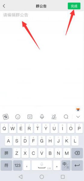 微信群公告无法撤回怎么办