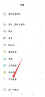 oppo手机定时开关机怎么设置 oppo手机怎样设置定时开关机