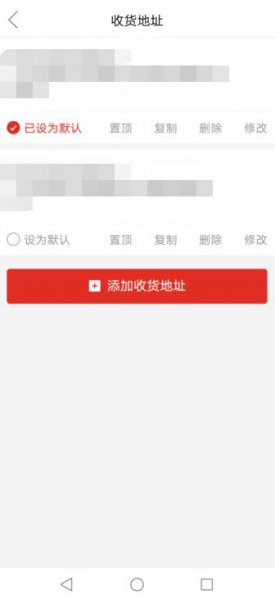 拼多多收货地址在哪里查看