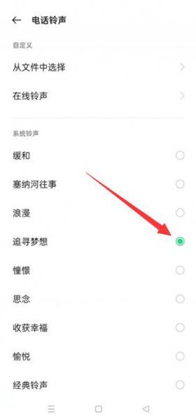 oppo手机怎么设置视频铃声来电