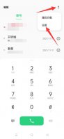 oppo手机来电闪光灯怎么关闭 oppo手机怎么取消来电闪光灯
