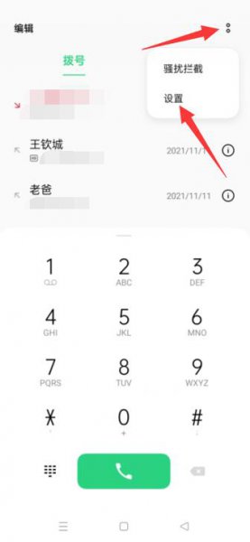 oppo手机来电闪光灯怎么关闭