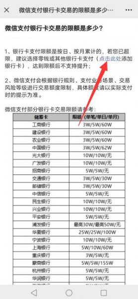 微信支付限额怎么设置