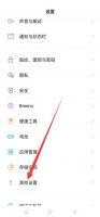 oppo安全模式怎么取消 oppo安全模式怎么取消oppoa3