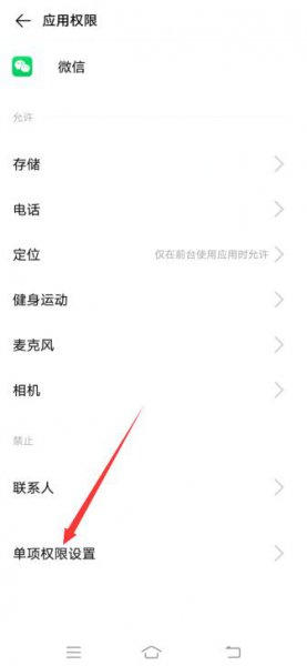 微信视频悬浮窗怎么打开