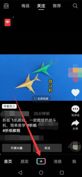 抖音原声怎么关