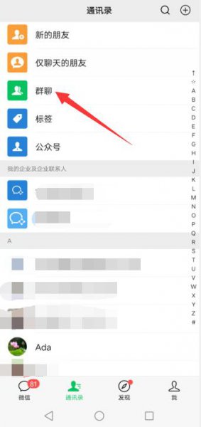 微信群怎么没有转账功能