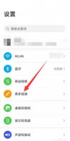 华为手机的控制中心怎么关闭 华为手机怎么关闭控制中心显示