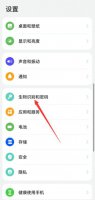 华为手机怎么设置锁屏 华为手机怎么设置锁屏时间