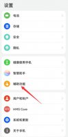 华为手机防触摸怎么关闭 华为手机防触摸模式在哪里关闭
