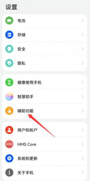 华为手机防触摸怎么关闭
