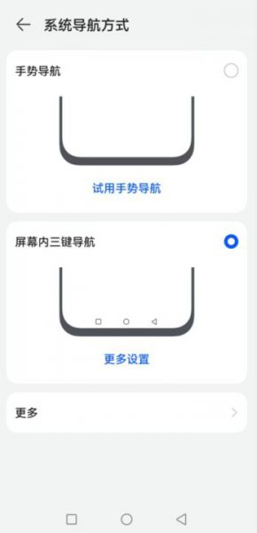 华为导航键在哪里设置?