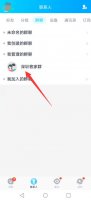 为什么qq群号不能被搜索 qq群号不能被搜索怎么设置