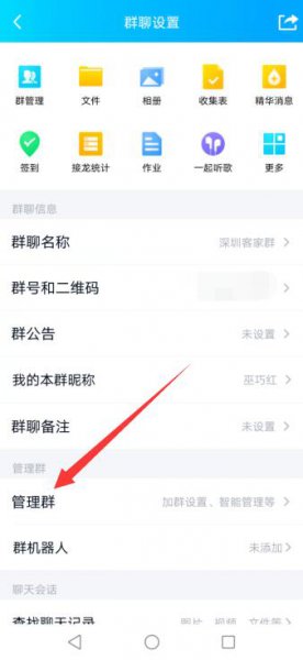 qq群号不能被搜索怎么设置