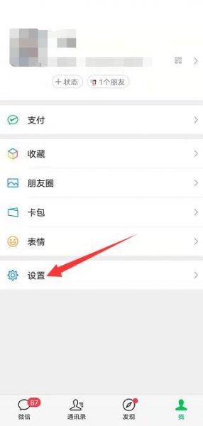 微信和qq怎么关联一起