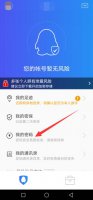 qq安全中心为什么改不了密码 qq安全中心为什么改不了密码了