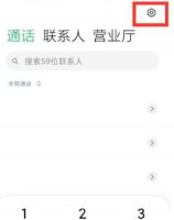 小米手机黑名单在哪里查看 小米手机里的黑名单在哪里可以找出来