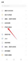 vivo来电话没有声音怎么办 vivo手机来电没有声音怎么回事