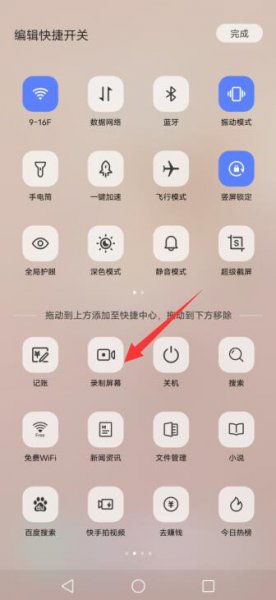 vivo怎么录制手机屏幕视频
