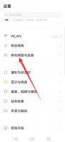 vivo手机蓝牙权限在哪设置 vivo手机怎么设置蓝牙权限