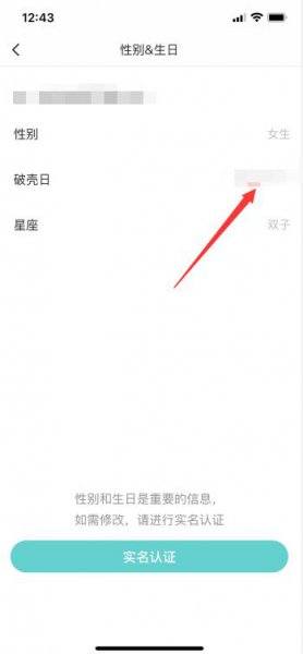 soul如何二次修改年龄