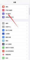 苹果怎么设置专注模式 iphone专注模式怎么关闭