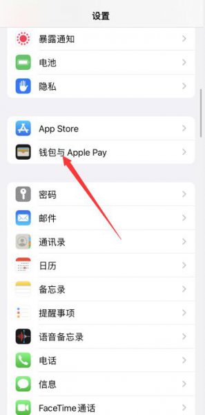iphone怎么添加实体公交卡
