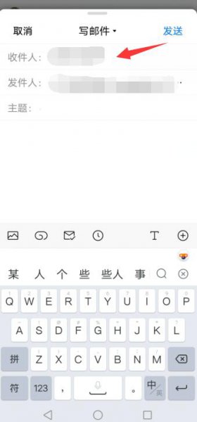 怎么发送qq邮箱给别人
