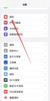 苹果手机怎么取消通知亮屏 iphone怎么关闭锁屏通知亮屏