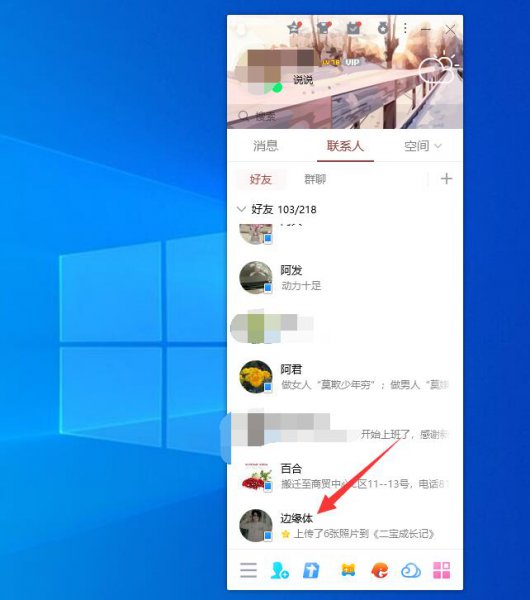 qq怎么统计发消息数量