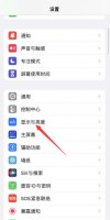 苹果11手机屏幕自动亮怎么关闭 iphone13屏幕自动亮怎么关闭