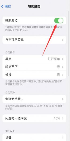 iphone13静音模式怎么开
