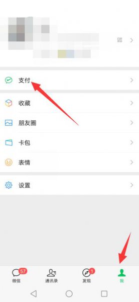 微信亲属卡怎么取消