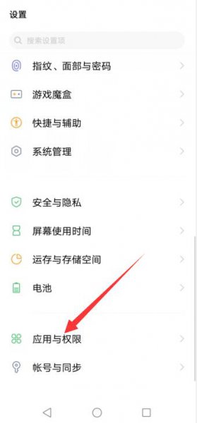 vivo呼叫转移怎么设置