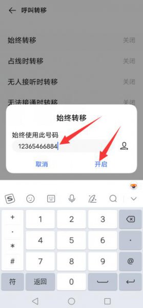 vivo呼叫转移怎么设置